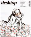 desktop 11月號/2012 第288期