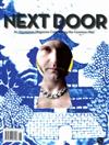 NEXT DOOR 第6期 /2013