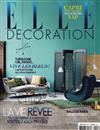 ELLE DECORATION 法國版 6月號/2014