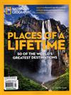 NATIONAL GEOGRAPHIC特刊：PLACES OF A LIFETIME