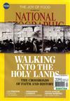 NATIONAL GEOGRAPHIC 12月號/2014：Walking into the Holy Lands