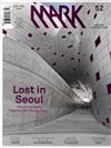 MARK 10-11月號/2014 第52期：Lost in Seoul