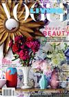 VOGUE LIVING 澳洲版 1-2月號/2015：Bust of Beauty