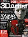 3D Artist 第76期：3Ds Max Masterclass