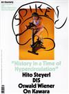 Spike Magazine 冬季號/2014 第42期：History in a Time of Hypercirculation