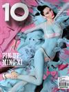 10 Magazine 英國版 春季號/2015 第54期（多封面隨機出）：Pin-Up