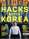 WIRED 英國版 4月號/2015：Hacks North Korea