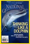 NATIONAL GEOGRAPHIC 5月號/2015：Thinking Like a Dolphin