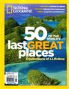 NATIONAL GEOGRAPHIC特刊：50 OF THE WORLD’S last GREAT places