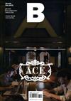 Magazine B 第29期：ACE HOTEL