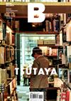 Magazine B 第37期： TSUTAYA