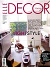 ELLE DECOR ITALIAN 2月號/2016