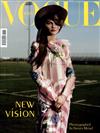 VOGUE ITALIA 5月號/2016 第789期