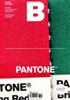 Magazine B 第46期： PANTONE