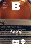 Magazine B第16期： Aesop