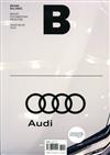 Magazine B 第23期： Audi