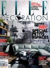 ELLE DECORATION 法國版 10月號/2016 第248期