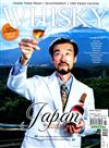 WHISKY Magazine 11月號/2016 第139期