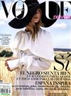 VOGUE novias ESPANA 秋冬號/2016-17 第48期