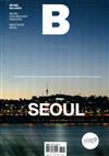 Magazine B 第50期： SEOUL