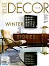 ELLE DECOR ITALIAN 12-1月號/2016-17