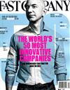 FAST COMPANY 3月號/2017 第213期