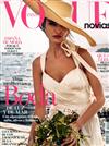 VOGUE novias ESPANA 春夏號/2017 第49期