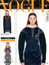 VOGUE ITALIA 3月號/2017 第799期