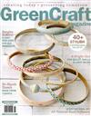 Green Craft magazine 夏季號/2017