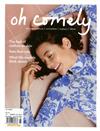 oh comely 第37期