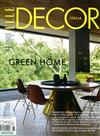 ELLE DECOR ITALIAN 6月號/2017 第6期