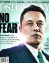 FAST COMPANY 7-8月號/2017 第217期