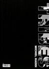 TRIBES / MICHEL HADDI 第8期