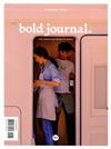 bold journal. 第5期