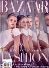 Harper’s BAZAAR（英國版）9月號/2017