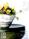 ART CULINAIRE 第123期 （精裝本)