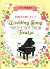 WEDDING SONG BEST 30 <Piano>