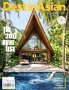 Destin Asian 10-11月號/2017 第98期