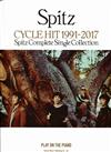 SPITZ -CYCLE HIT 1991~2017 Complete Single Collection (Piano)
