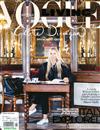 VOGUE LIVING（澳洲版）11-12月號/2017