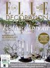 ELLE DECORATION（英國版） 12月號/2017 第304期