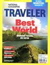 NATIONAL GEOGRAPHIC TRAVELER 12-1月號/2017-18