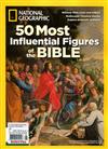 N.G/50 Most Influential Figures of the BIBLE