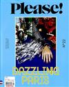 Please! 第22期