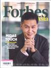 Forbes Asia 富比士 12月特刊號/2017