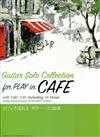 Guitar Solo Collection for PLAY in CAFÉ (2017) +模範演奏CD