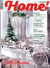 Home! 12-1月號/2017-18