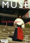 MUSE（義大利版）第48期 Travel Issue : Japan