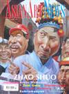 ASIAN ART NEWS 12月/2017