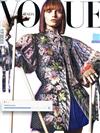 VOGUE ITALIA第809期 1月號/2018